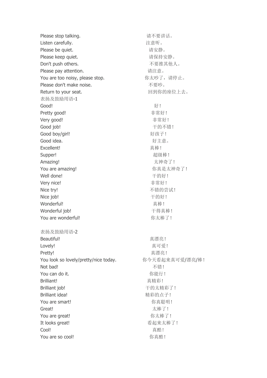 幼儿英语教师常用课堂用语200句_第4页