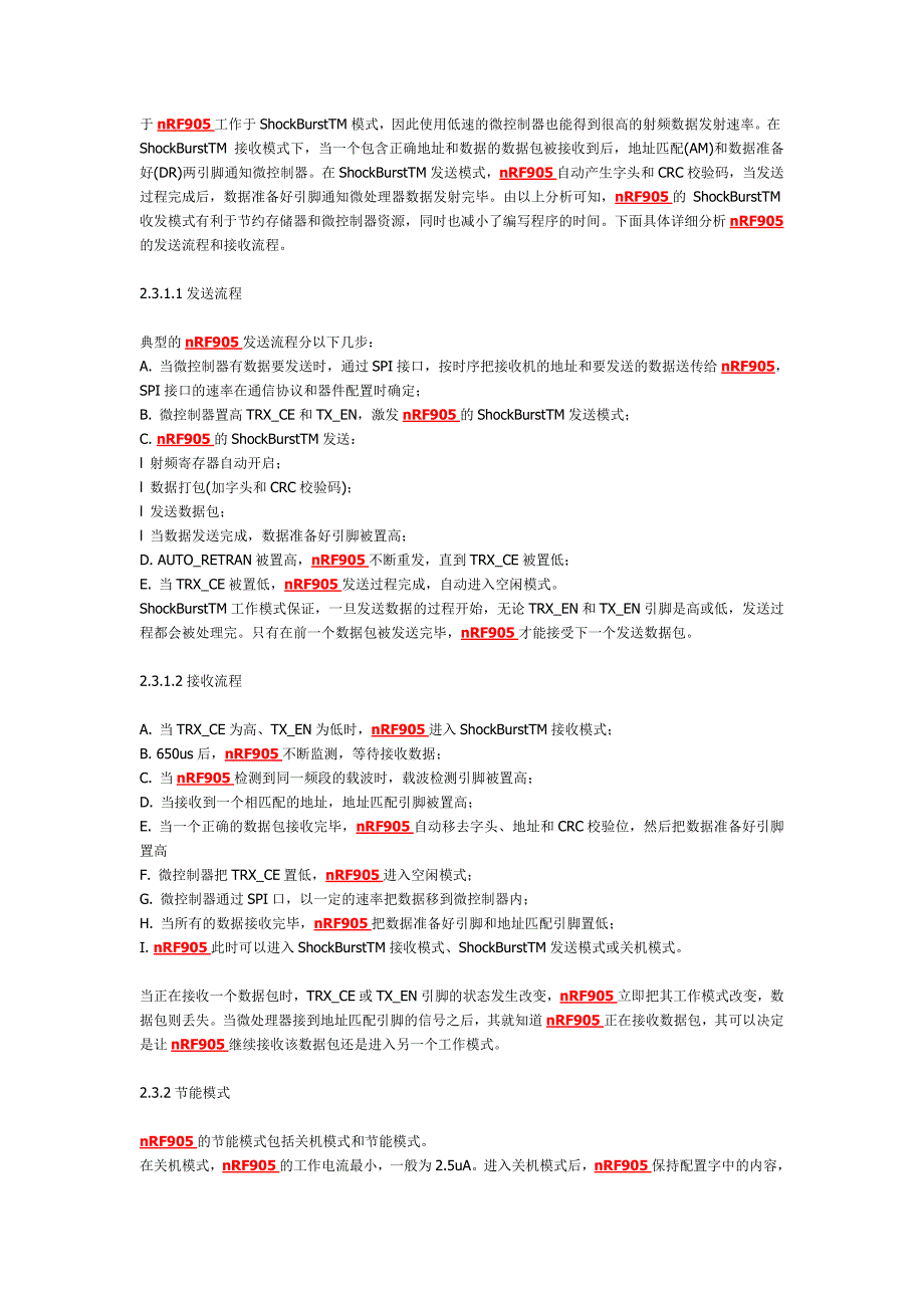 nrf905中文资料_第3页