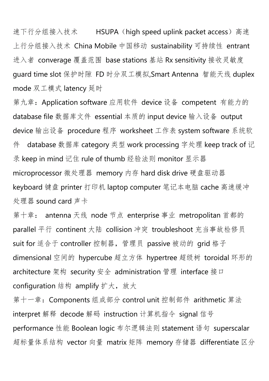 通信专业单词_第4页