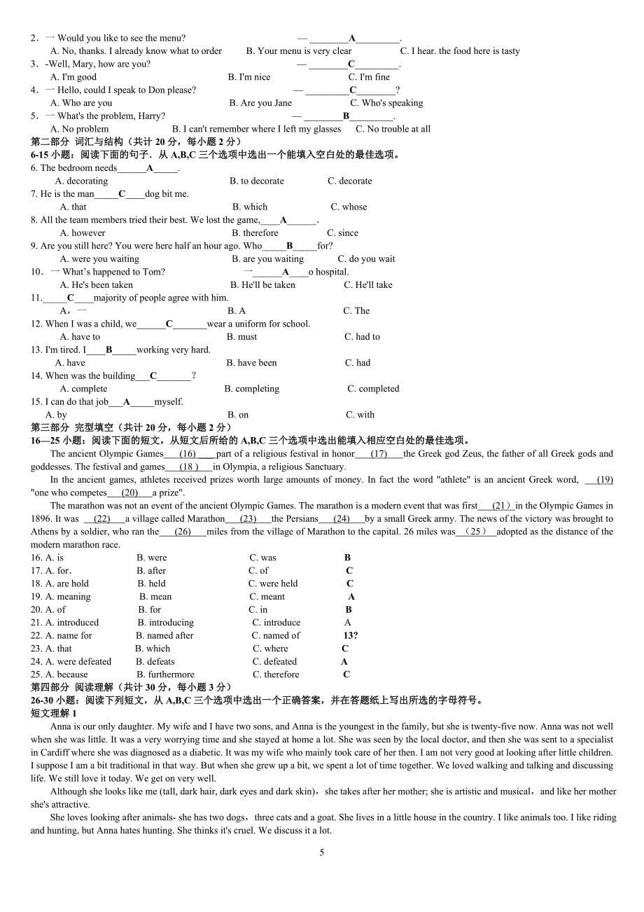 电大开放英语资料精辟07-11年度_第5页