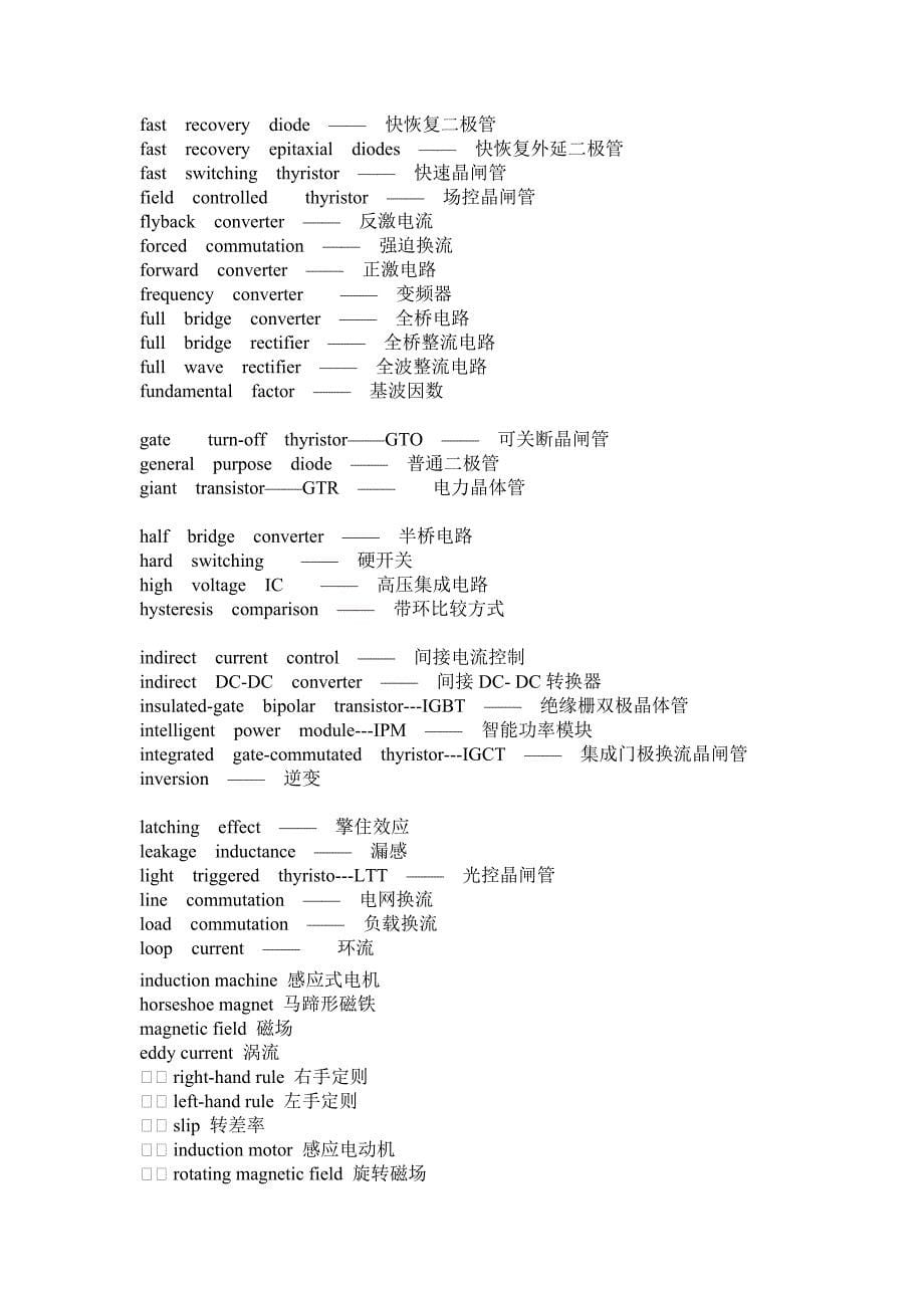 电气英语专业术语_第5页