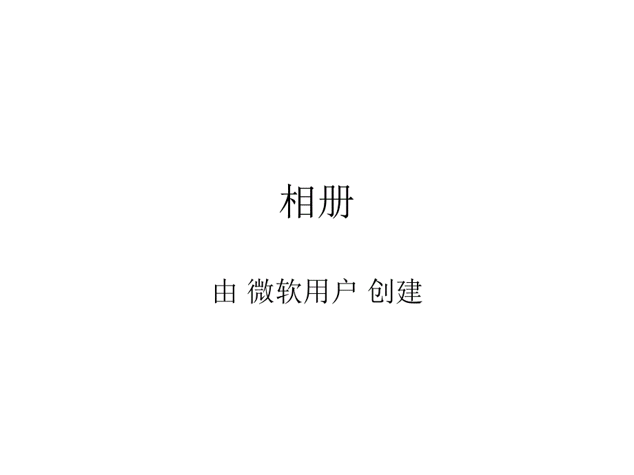 3国家中职示范校建设质量监测指标体系_第1页