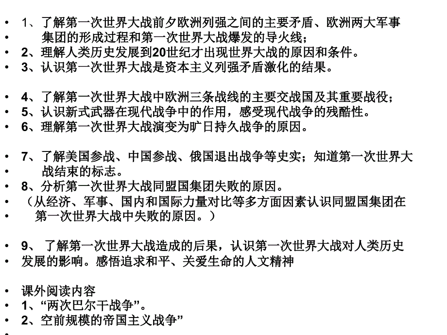 学习战争的知识逻辑_第2页