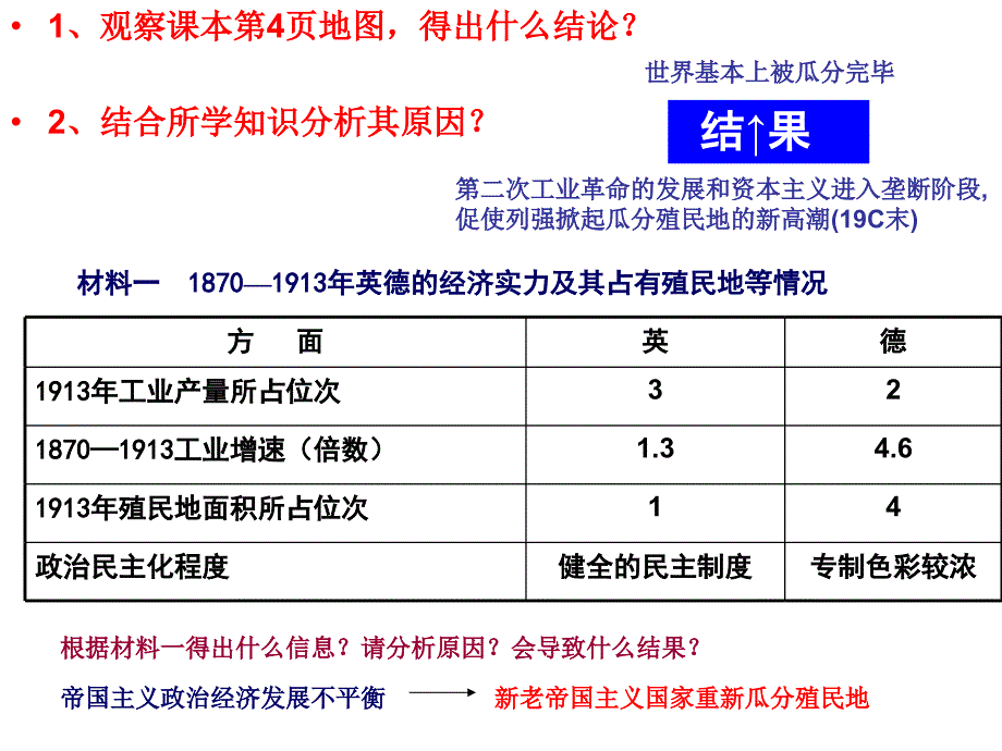 学习战争的知识逻辑_第4页