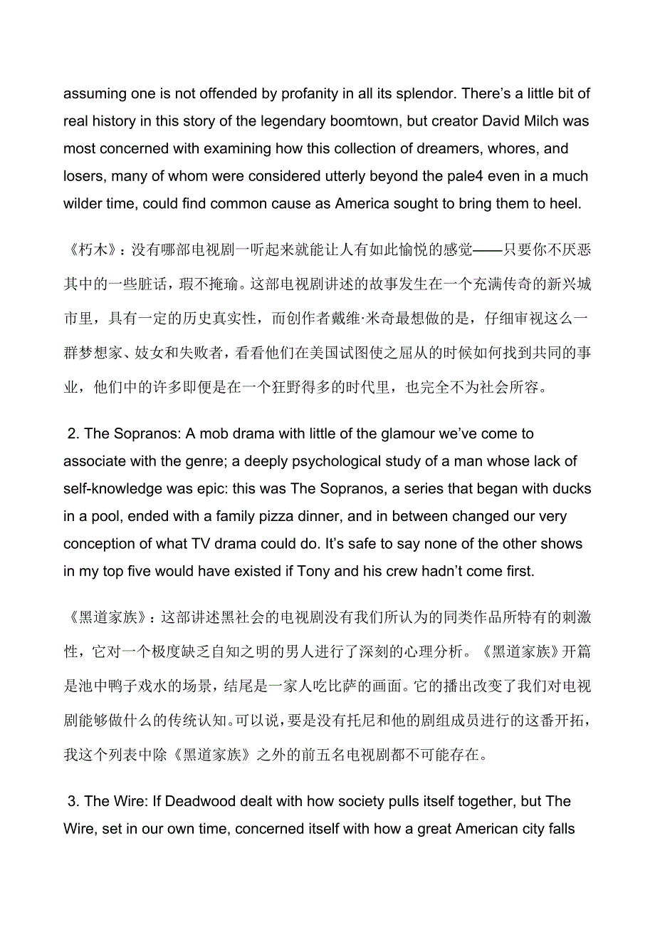 近十年美国最佳电视剧_第2页