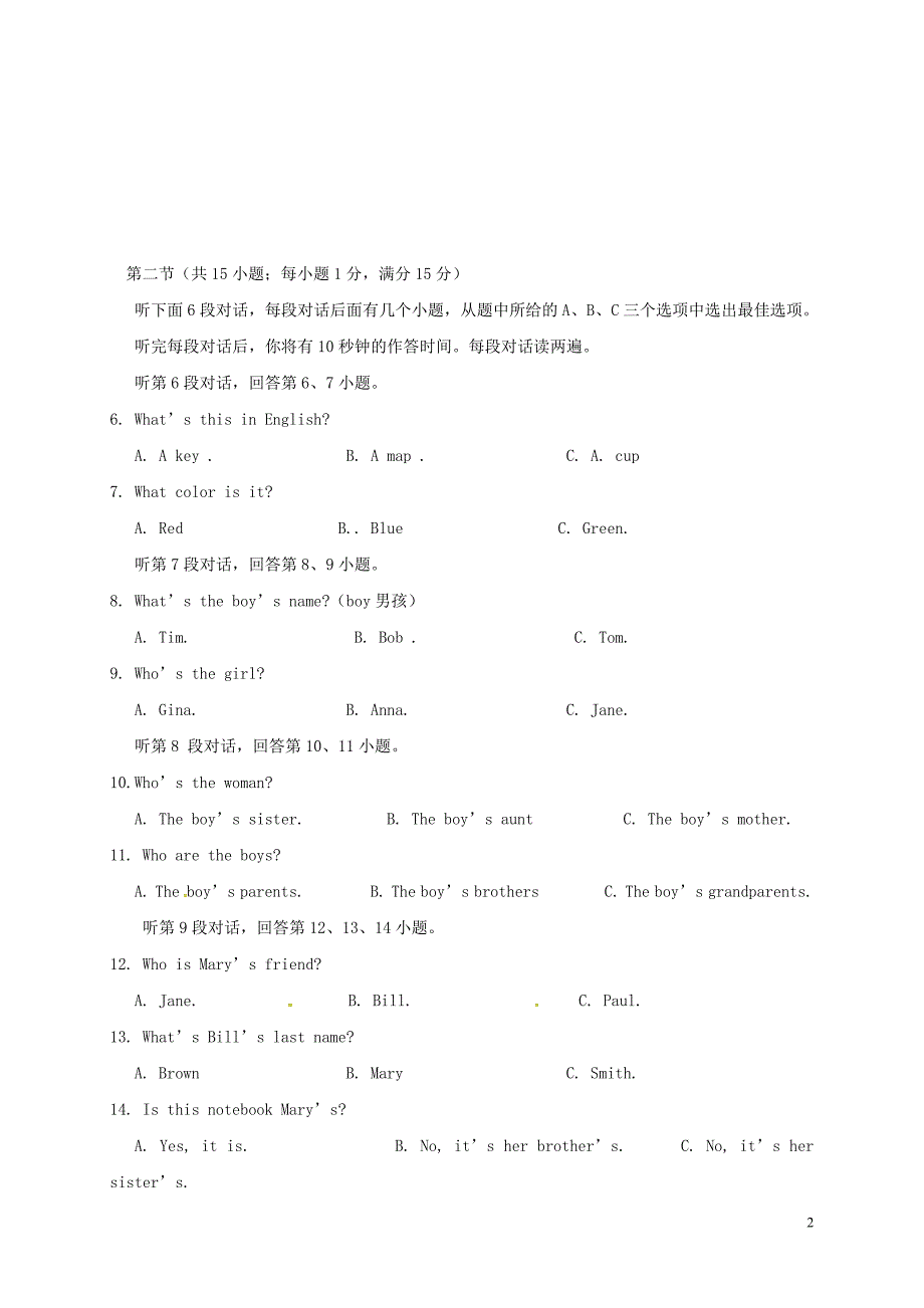 湖北省黄冈市2017-2018学年七年级英语上学期期中试题（无答案） 人教新目标_第2页