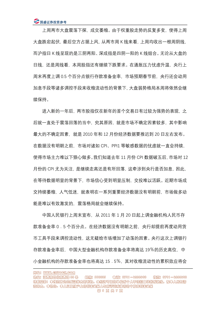 主办营销服务总部_第3页