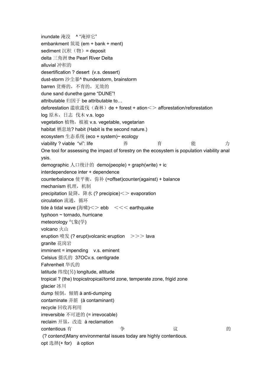 英语作文模板环保类_第5页