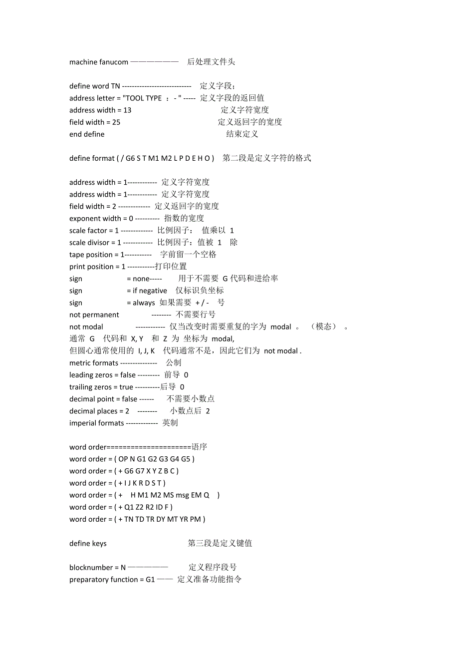 powermill后处理修改精华帖_第1页