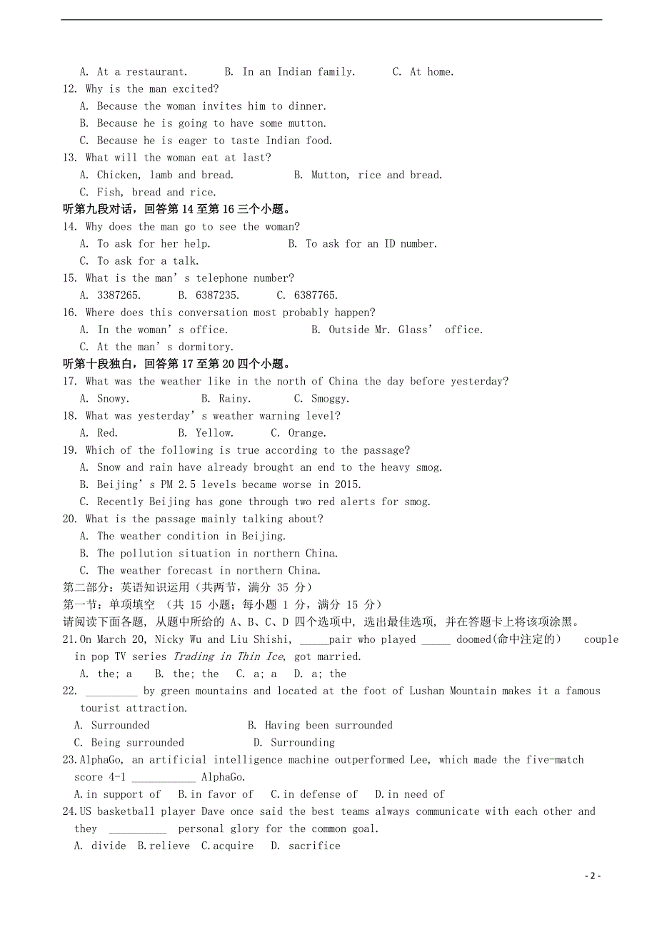 江苏省2015-2016学年高二英语下学期期中试题_第2页