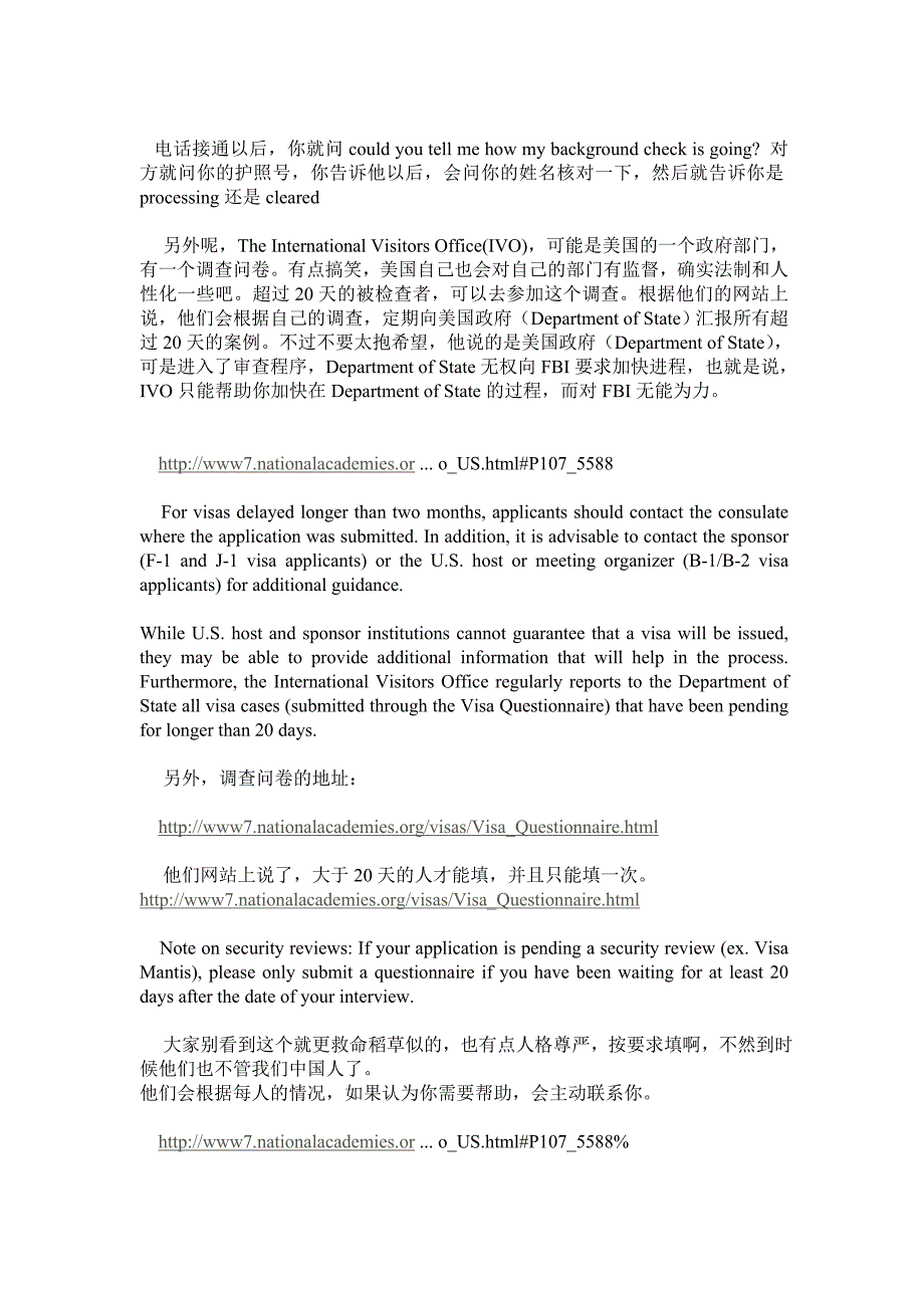 美国签证check流程详解_第4页