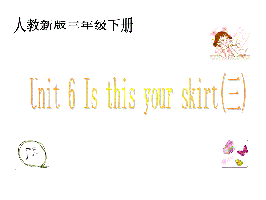 三年级英语is-this-your-shirt课件3_第1页