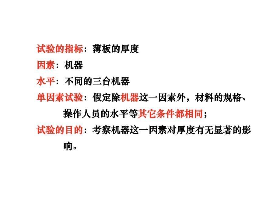 问题比较不同种的种子、不同种类、不同数量的肥料对农作_第5页