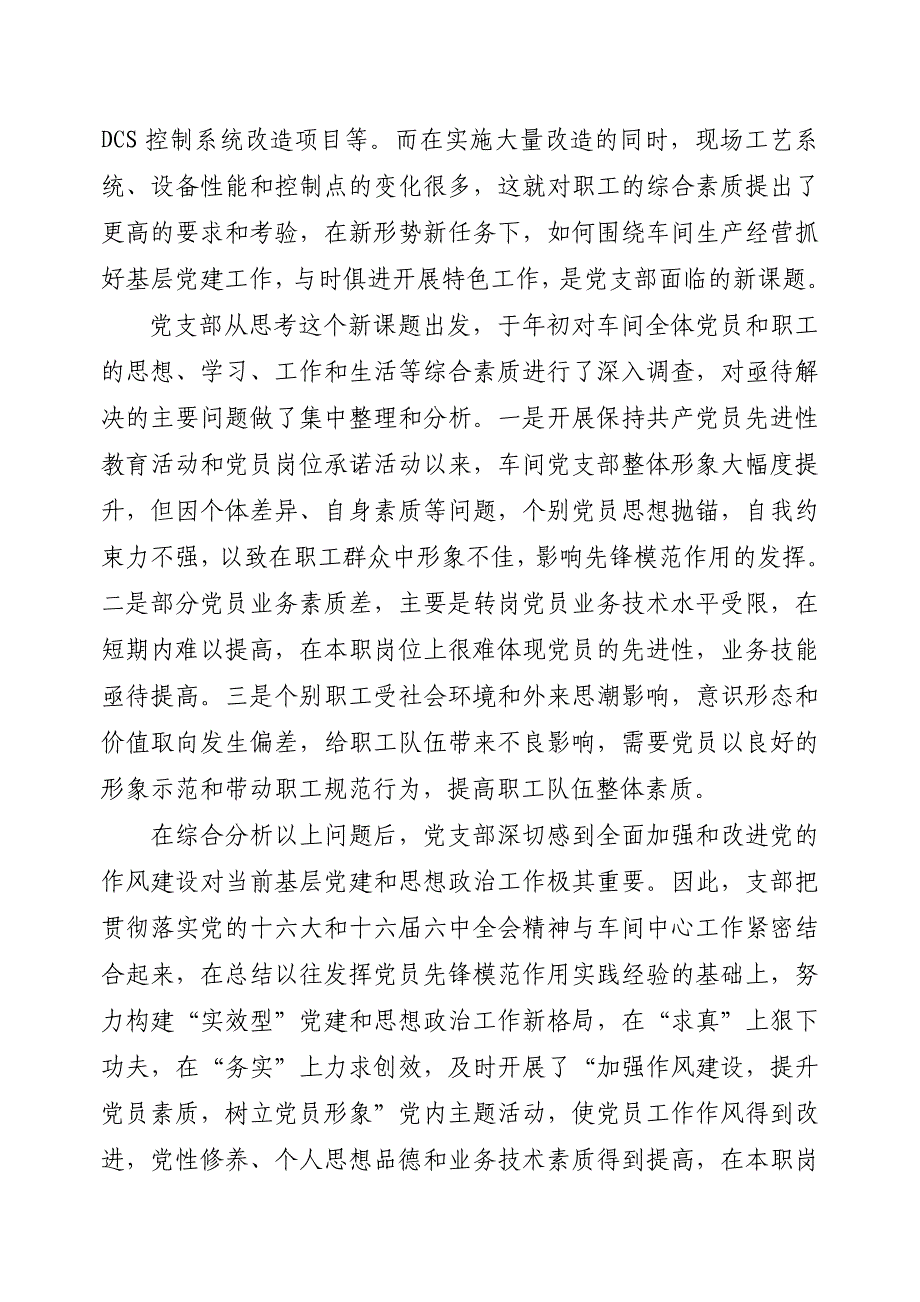 夯实创新型职工队伍建设基础_第2页