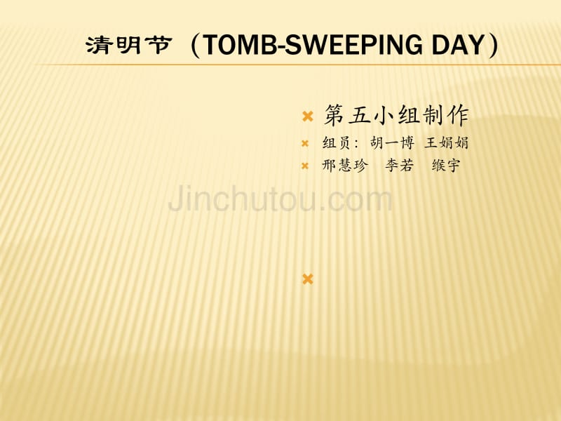 清明节(tomb-sweeping day)_第1页