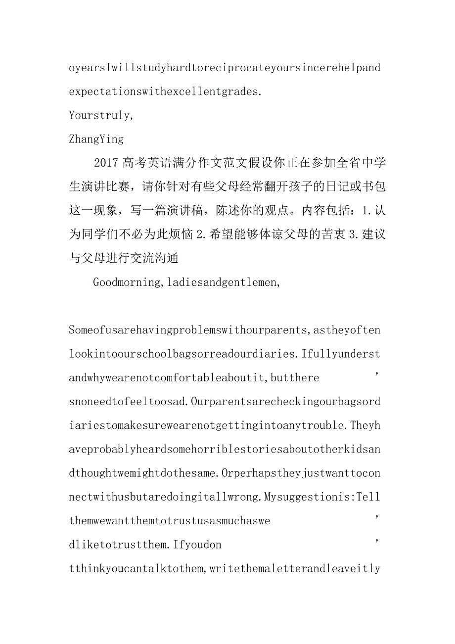 2017高考英语满分作文_第2页