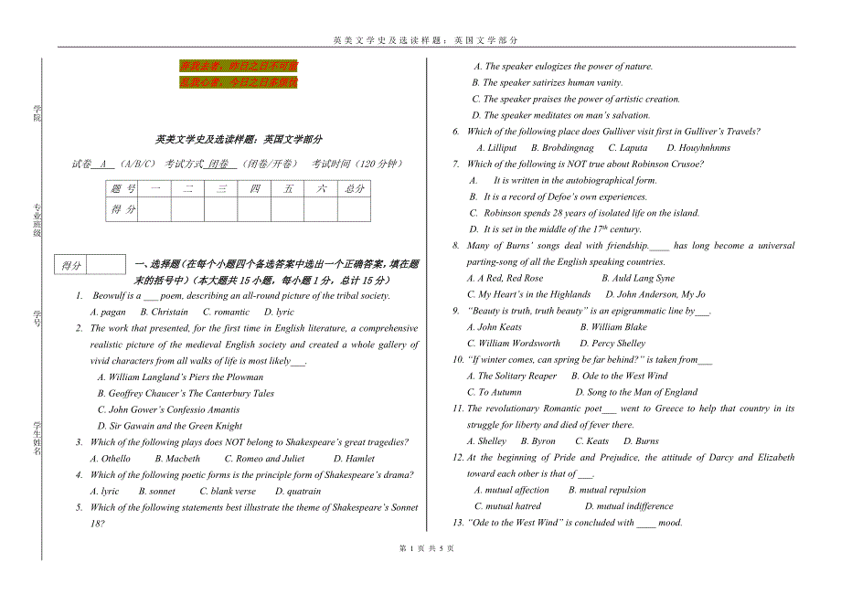 英语学习_英国文学试题_必备_第1页