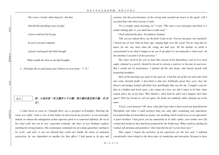 英语学习_英国文学试题_必备_第3页