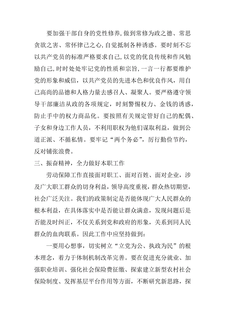 2017党员活动日心得体会_第2页