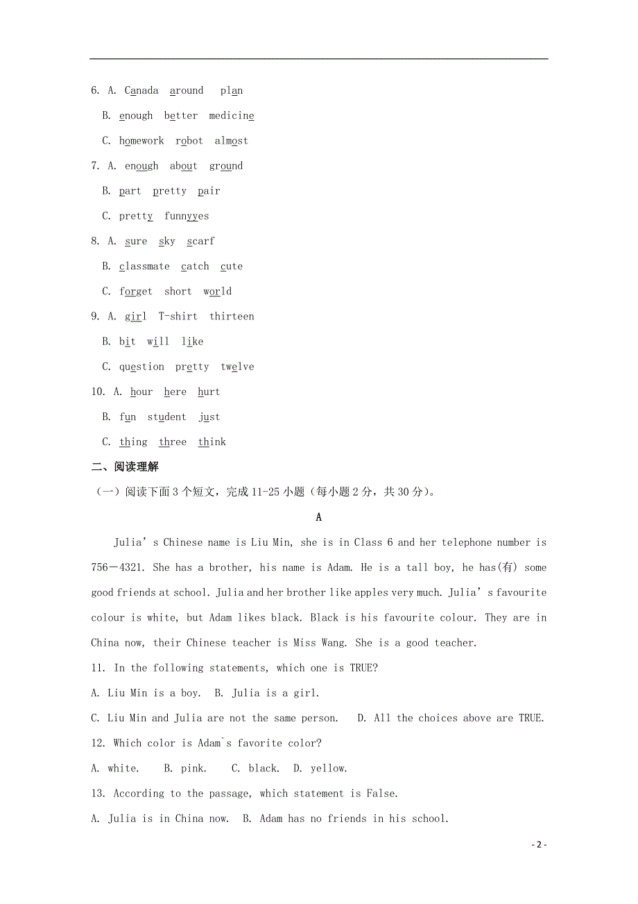 西 藏林芝市2017_2018学年高一英语上学期期中试题_第2页