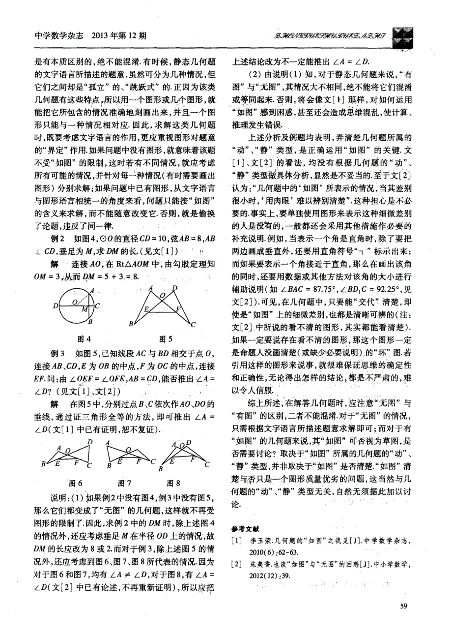 不应有的“困惑”_第2页