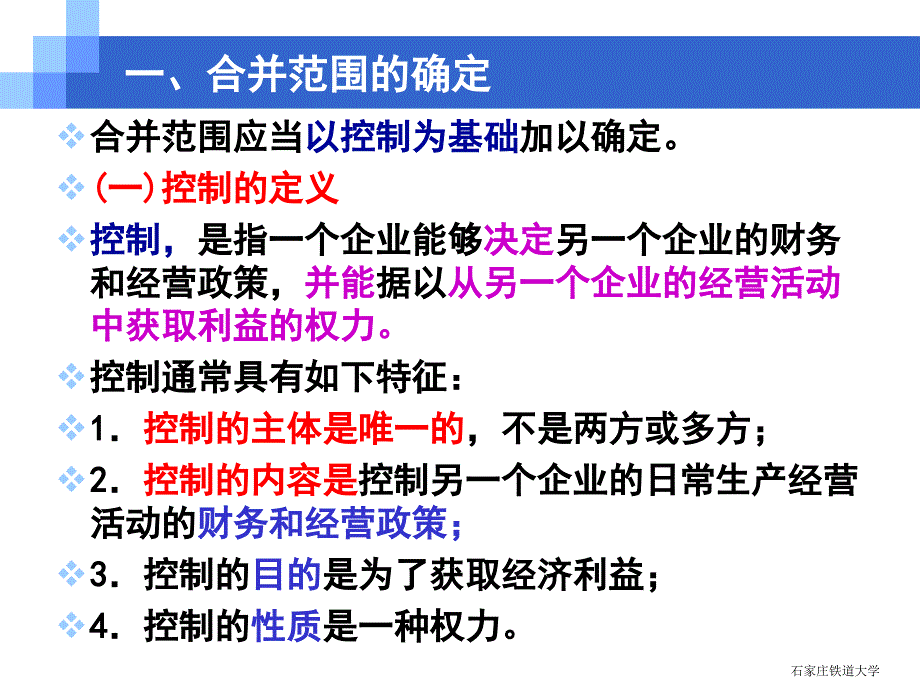 高财CAS合并报表_第4页