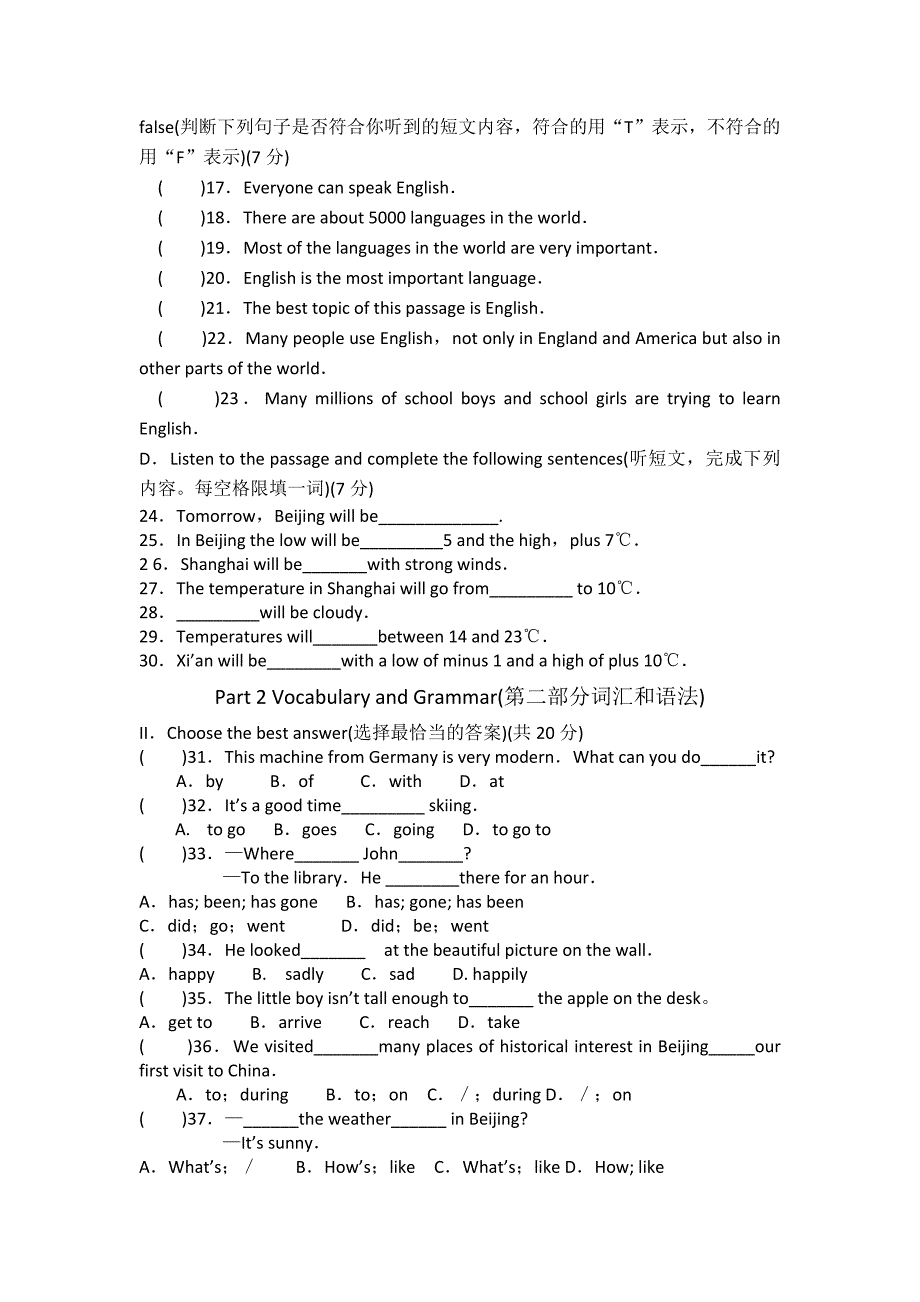 沪教版新世纪7bu1单元练习_第2页