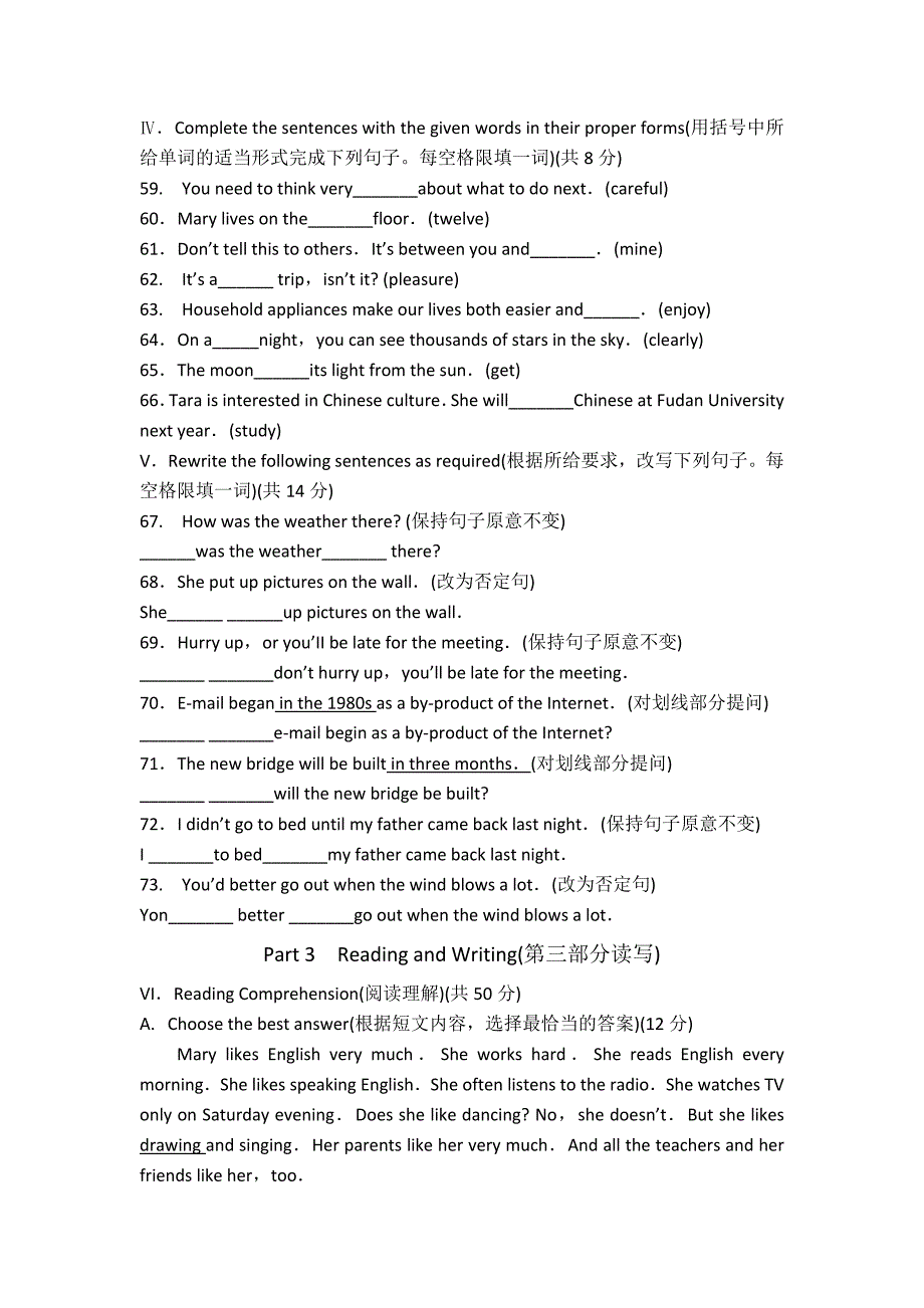 沪教版新世纪7bu1单元练习_第4页