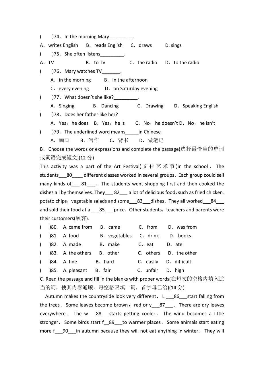 沪教版新世纪7bu1单元练习_第5页