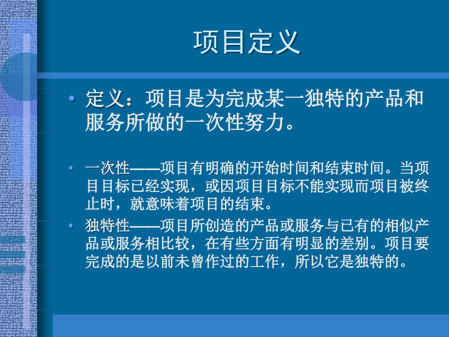 现代管理知识体系培训_第3页