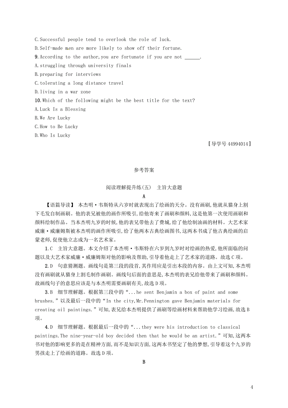 浙江省2018届高考英语二轮复习 阅读理解提升练（五）主旨大意题_第4页