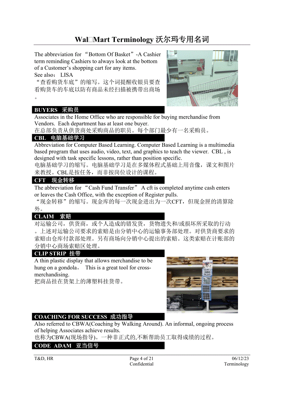 沃尔玛专用汇总wal-mart terminology_第4页