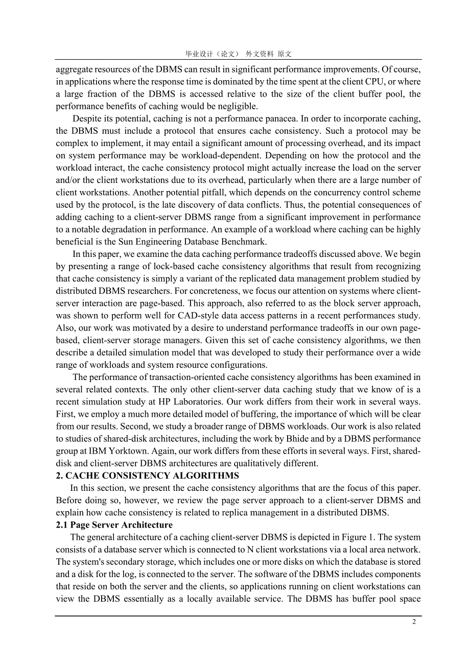 计算机毕业设计外文翻译_第3页
