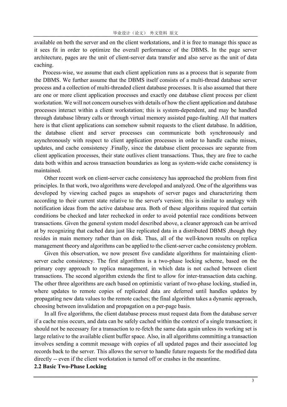 计算机毕业设计外文翻译_第4页