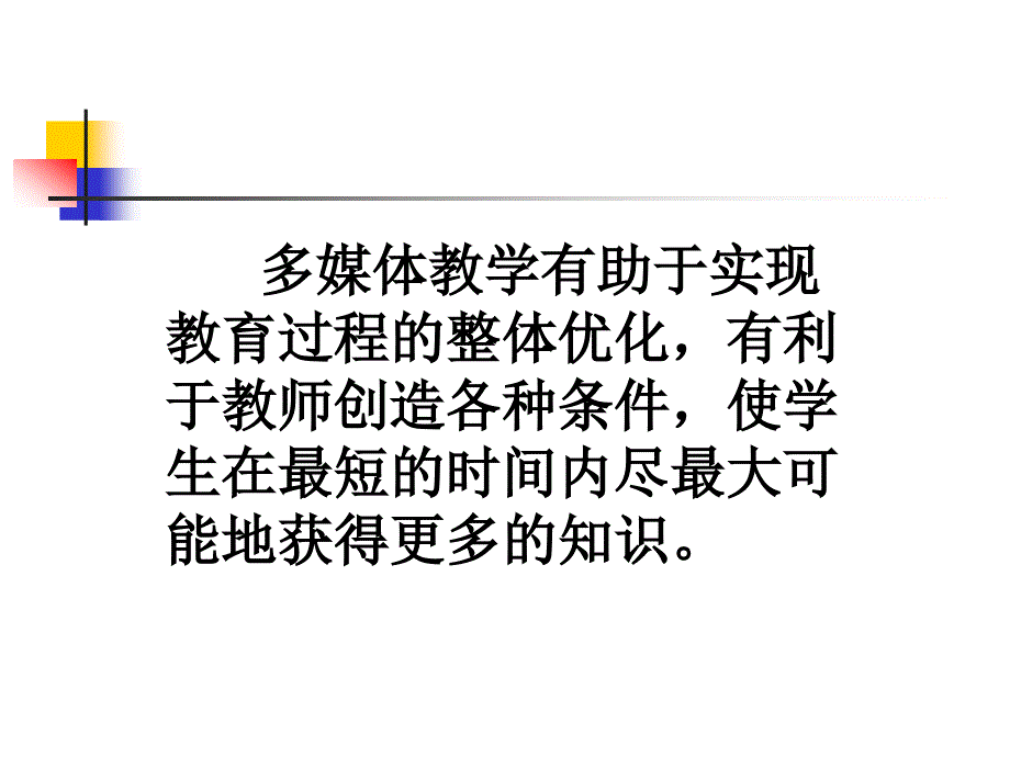 计算机应用小技巧_第2页