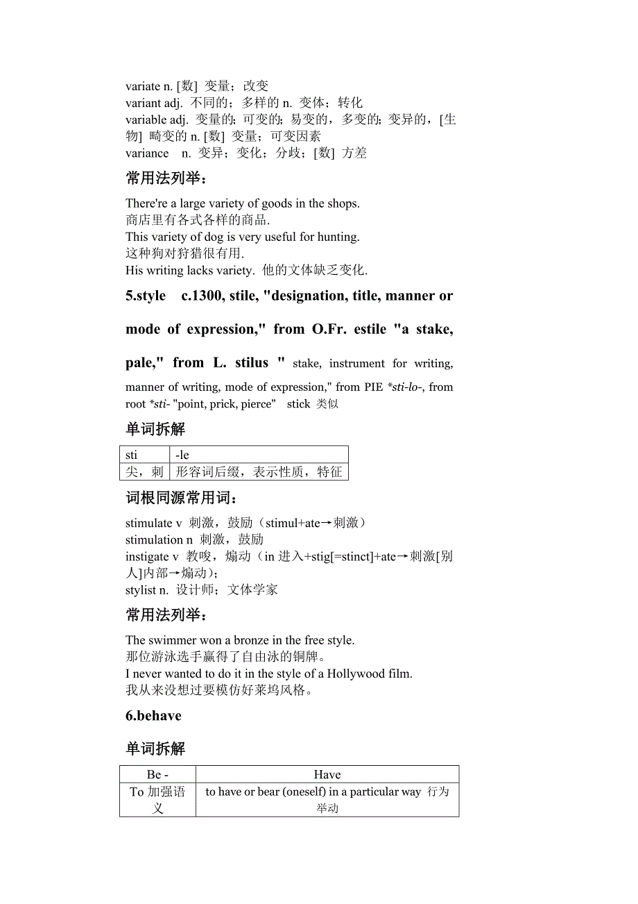 模块六词汇备课材料unit 1_第3页