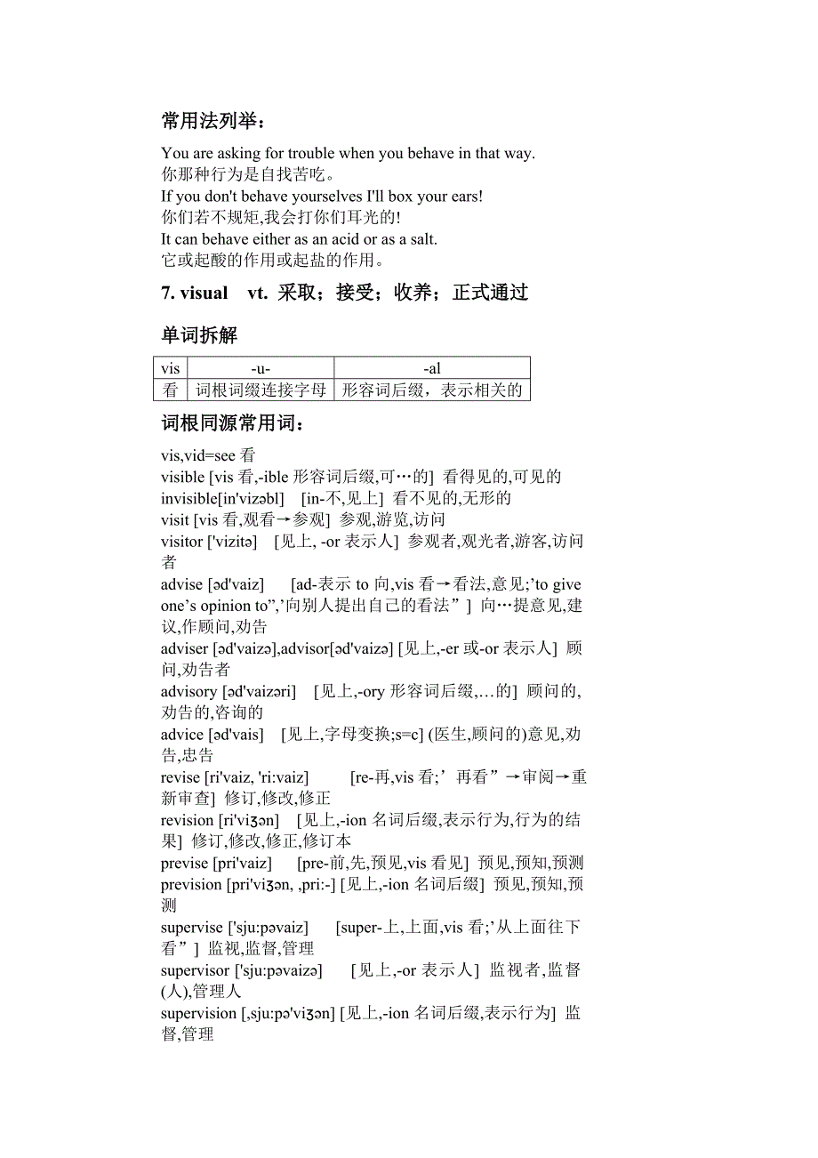 模块六词汇备课材料unit 1_第4页