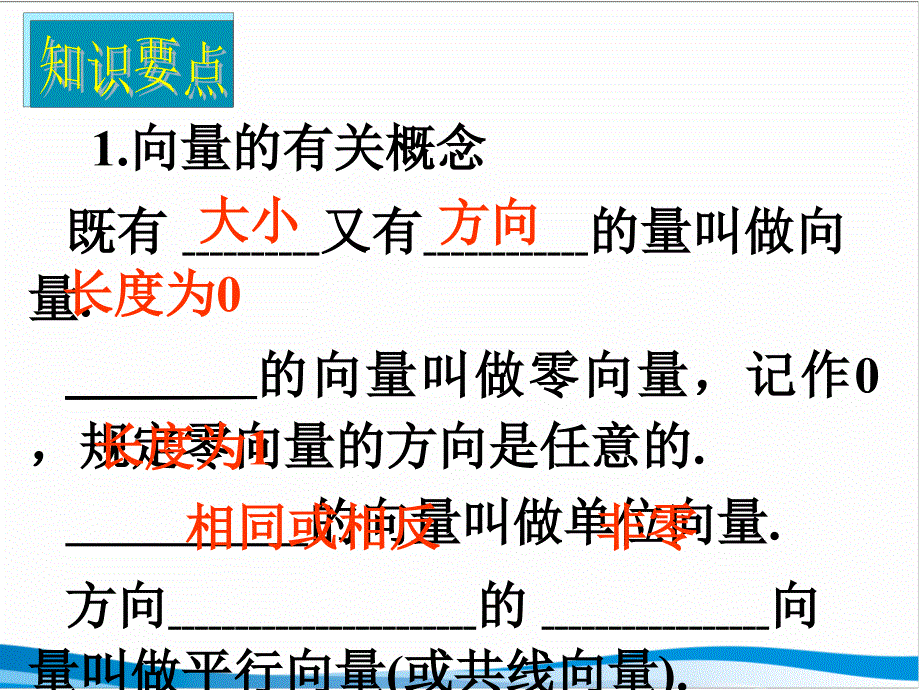 高三数学向量_第3页