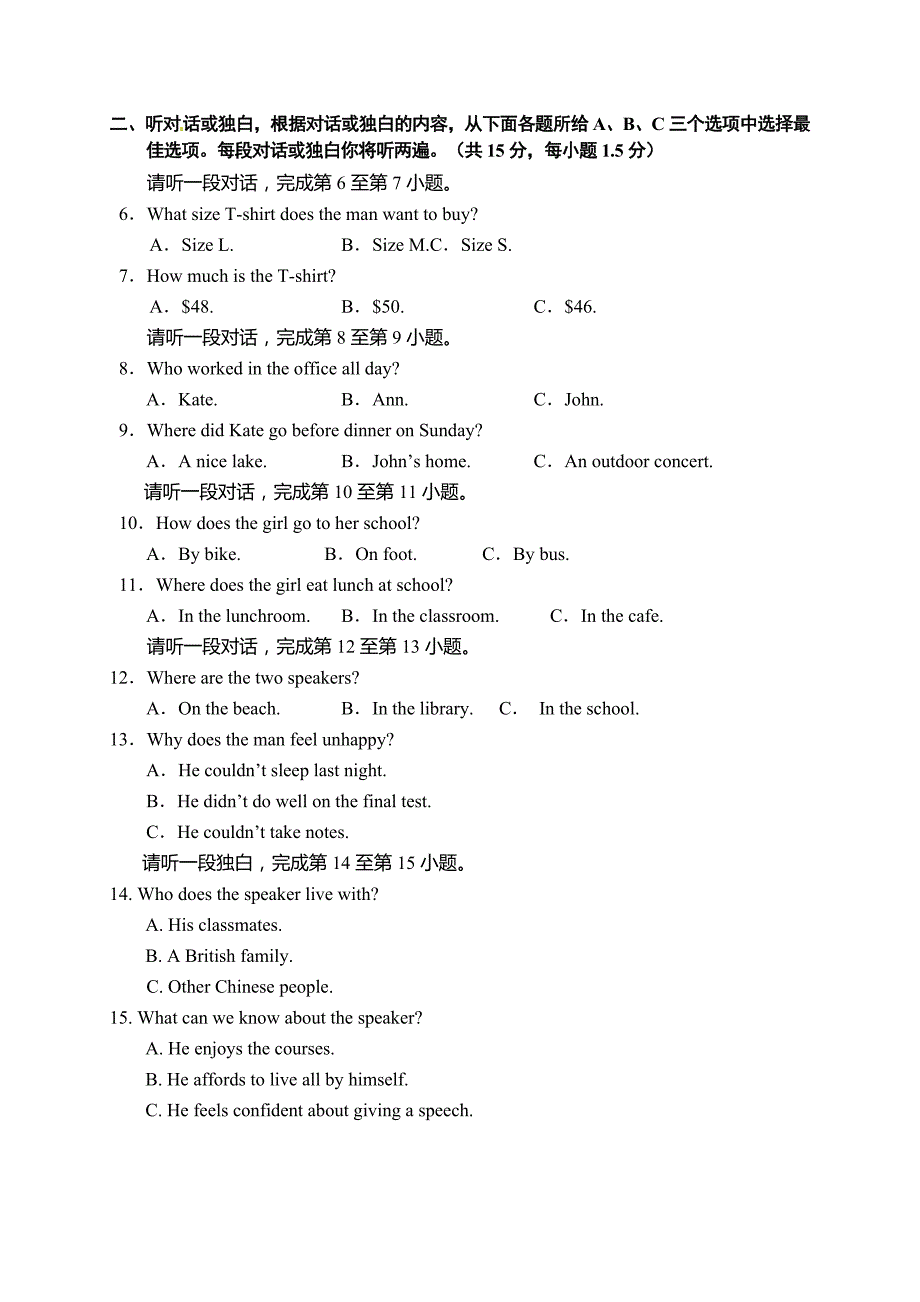 北京市顺义区2016年中考一模英语试卷(解析版)_第2页