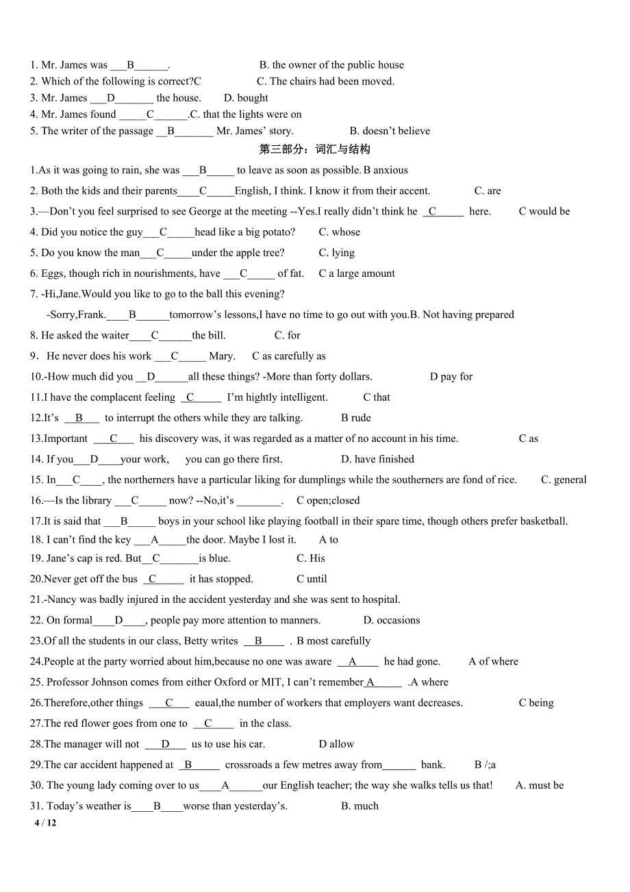 大学英语B统考2016年_第4页