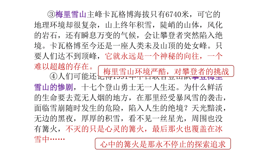 心灵的篝火张海迪_第4页