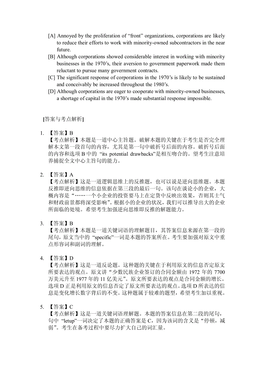 考博英语阅读理解模拟题套_第3页