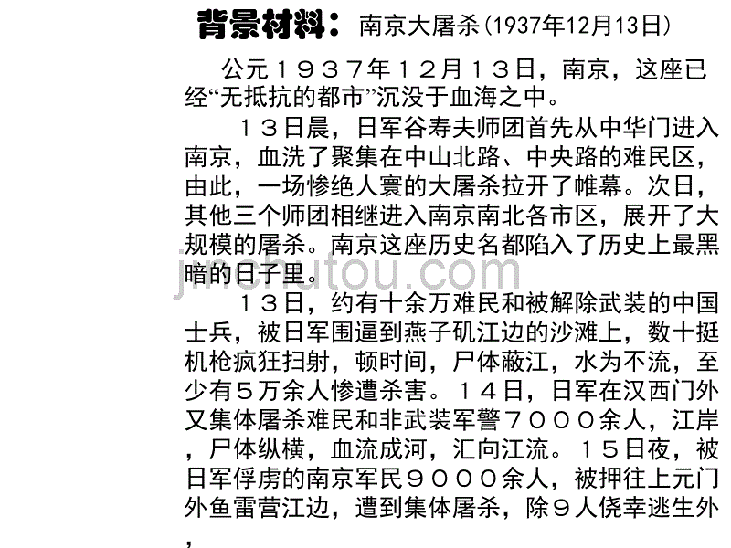 九年级语文我爱这土地1(1)_第5页