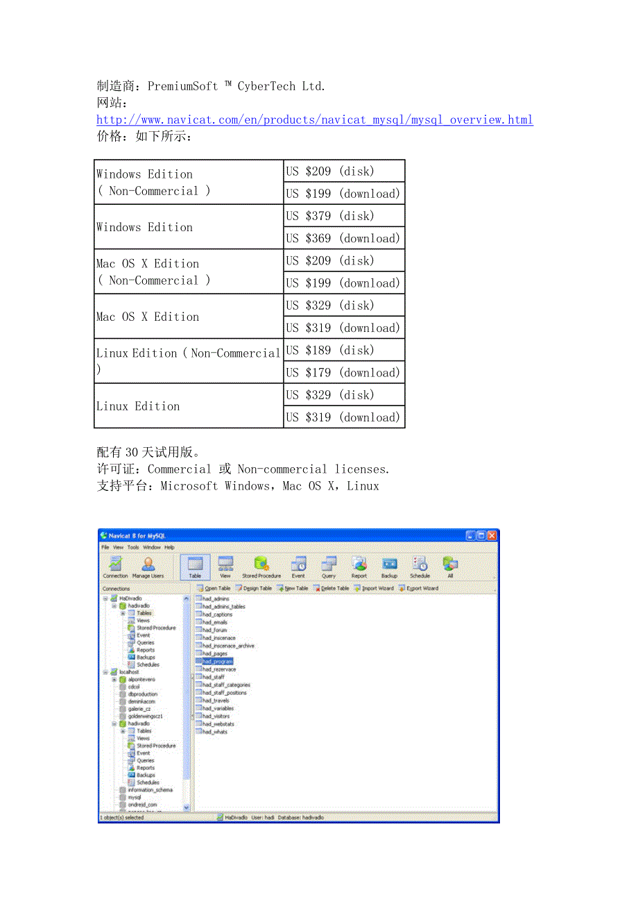 最棒的10款MySQL GUI工具_第2页