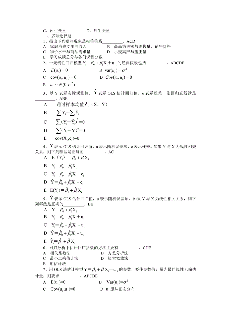 一元线性回归模型习题及答案_第4页