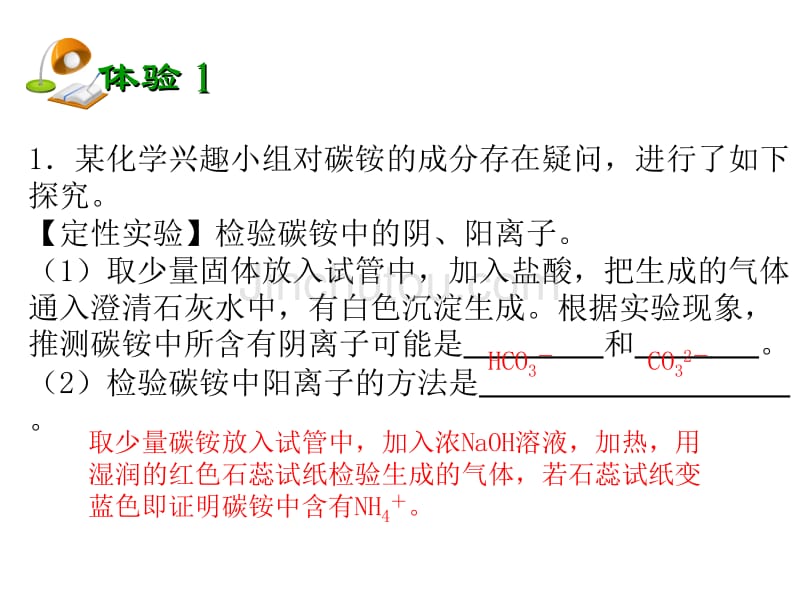 生物定性与定量实验_第3页