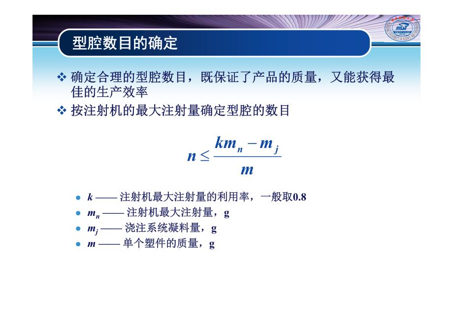 塑料成型工艺及模具设计课件04.注射模浇注系统_第3页