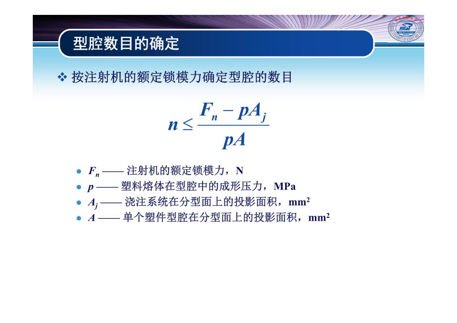 塑料成型工艺及模具设计课件04.注射模浇注系统_第4页