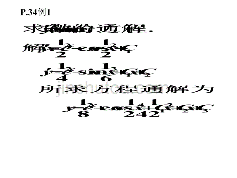 9.3 可降阶的高阶微分方程法_第3页