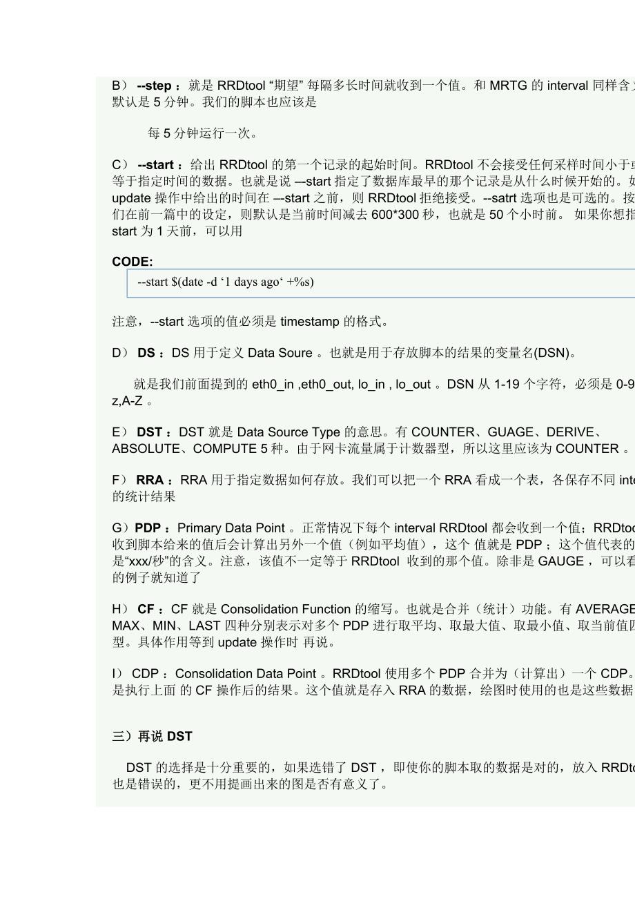 rrdtool绘图使用详细_第2页